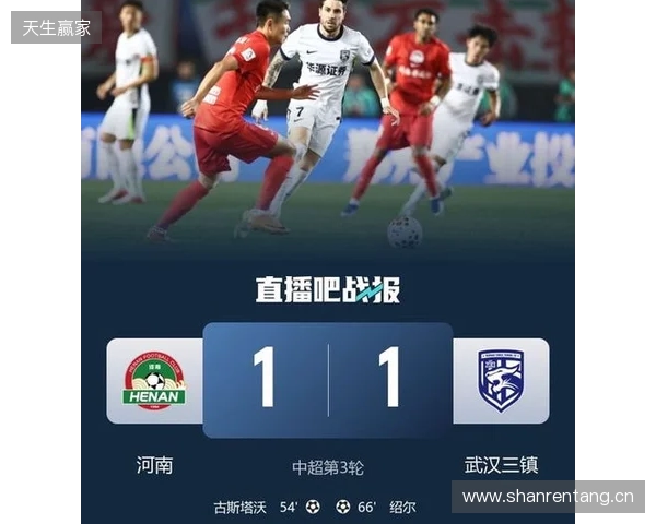 积分回正!河南1-1三镇 古斯塔沃、绍尔破门方镜淇手指脱位后神扑